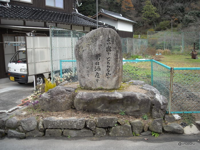 美祢市平原の山頭火句碑と山頭火の道