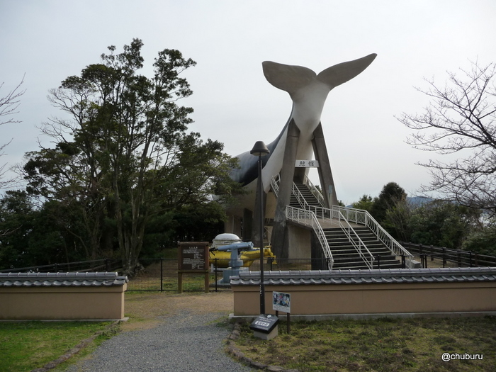 関見台公園の鯨館