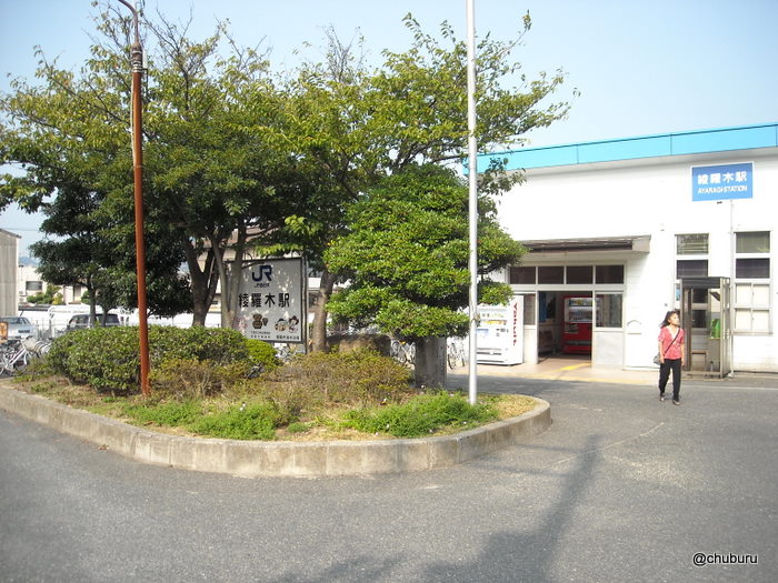 JR綾羅木駅の土笛の碑