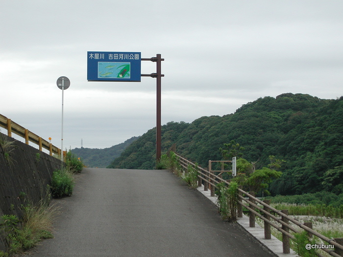 吉田河川公園（木屋川）