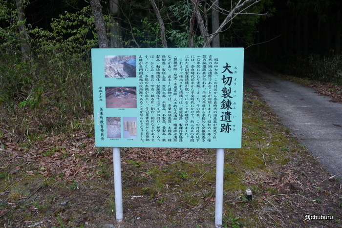 日本最古の銅山　長登銅山跡その３