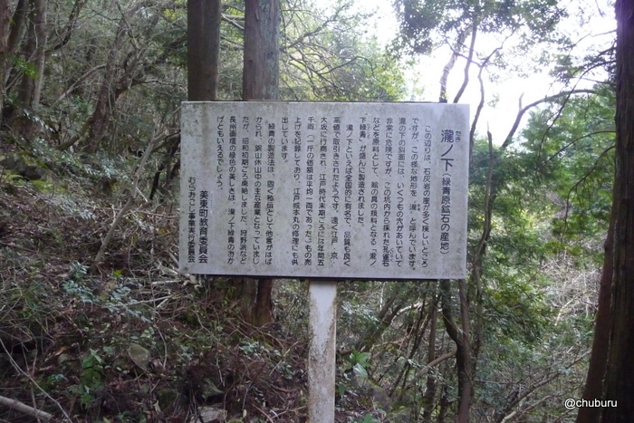 日本最古の銅山　長登銅山跡その５