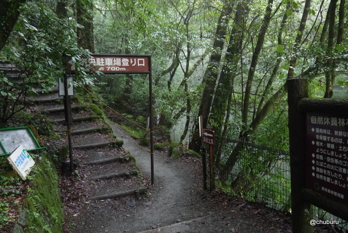 世界一の大梵鐘と宮本武蔵をめぐる旅　その１６菊池渓谷黎明の滝・天狗滝