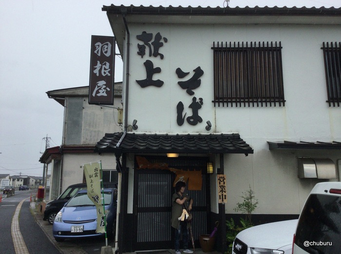 2016温泉と蕎麦と花と鳥と芸術の島根県の旅　その６本場の出雲蕎麦を食べました。#yelp