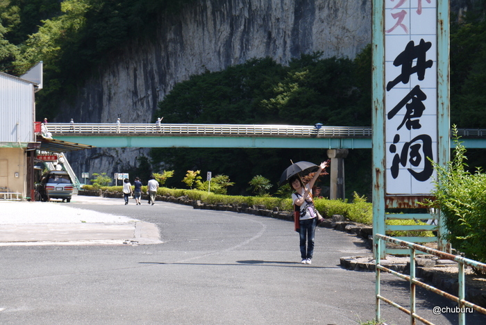 ミイラになりそうに暑かった岡山と広島を巡る旅　その２井倉洞は１２００ｍでショートカットがあるほど長かった。