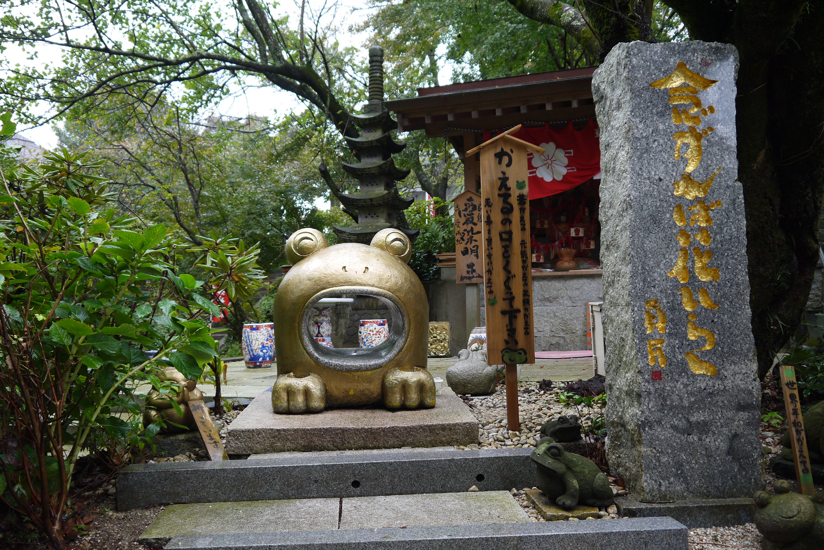 ２０１７年秋の旅佐賀県を横断してきた。その８かえるだらけのかえる寺はいいことだらけ。