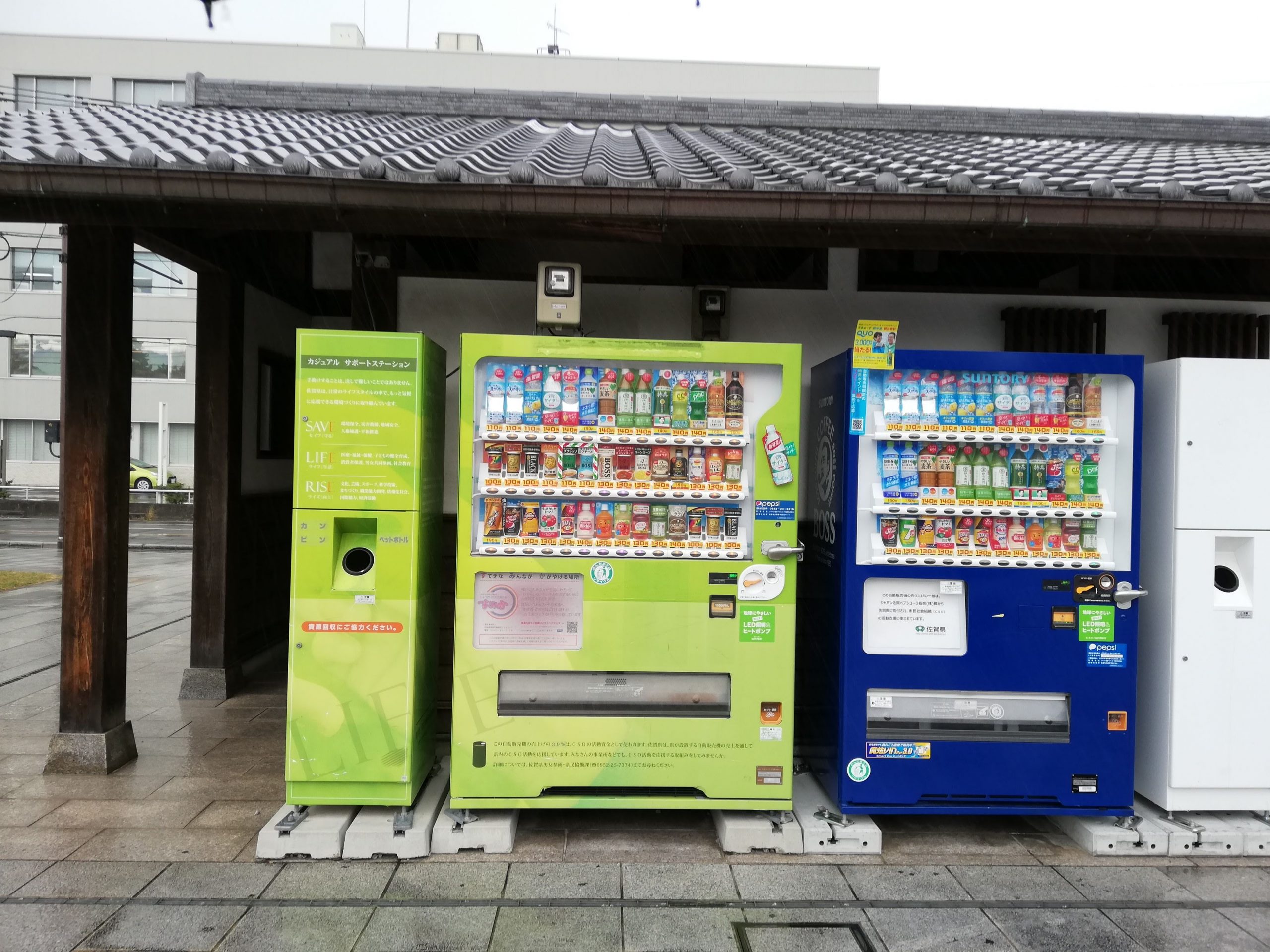 佐賀城公園の緑の自販機