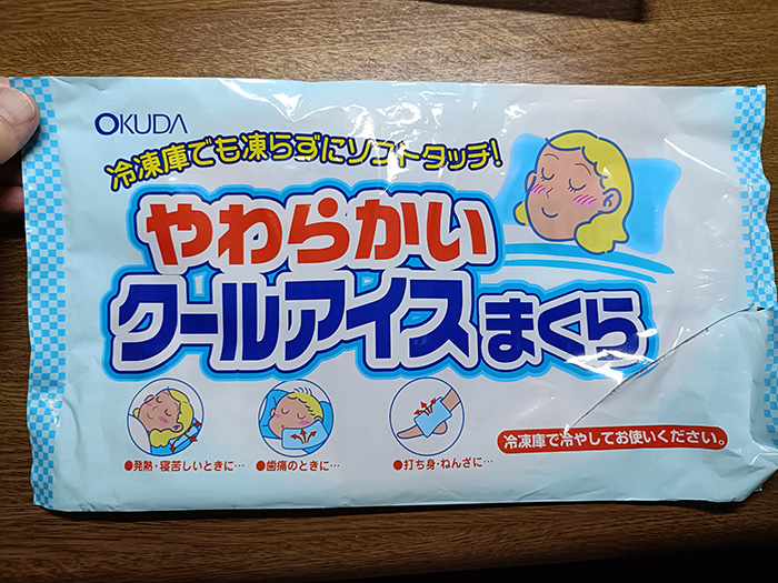 絵里さん発熱。