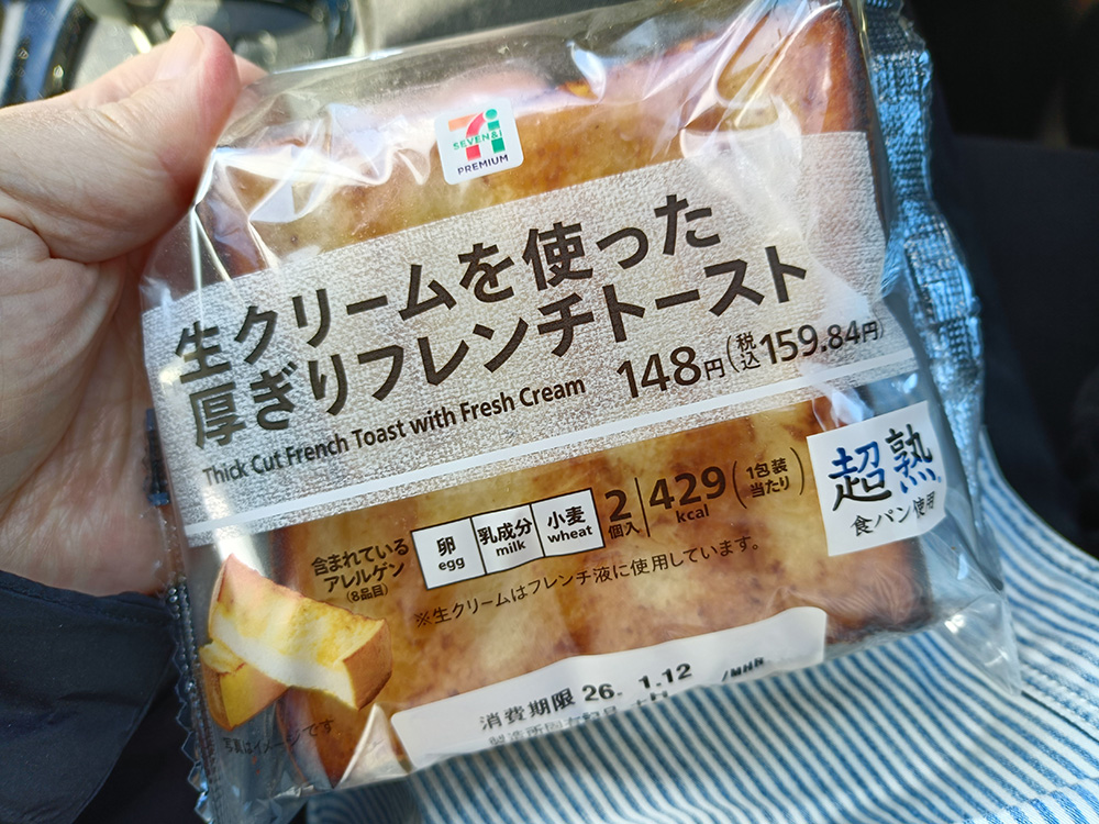 雪が降りませんように、と祈ってました。