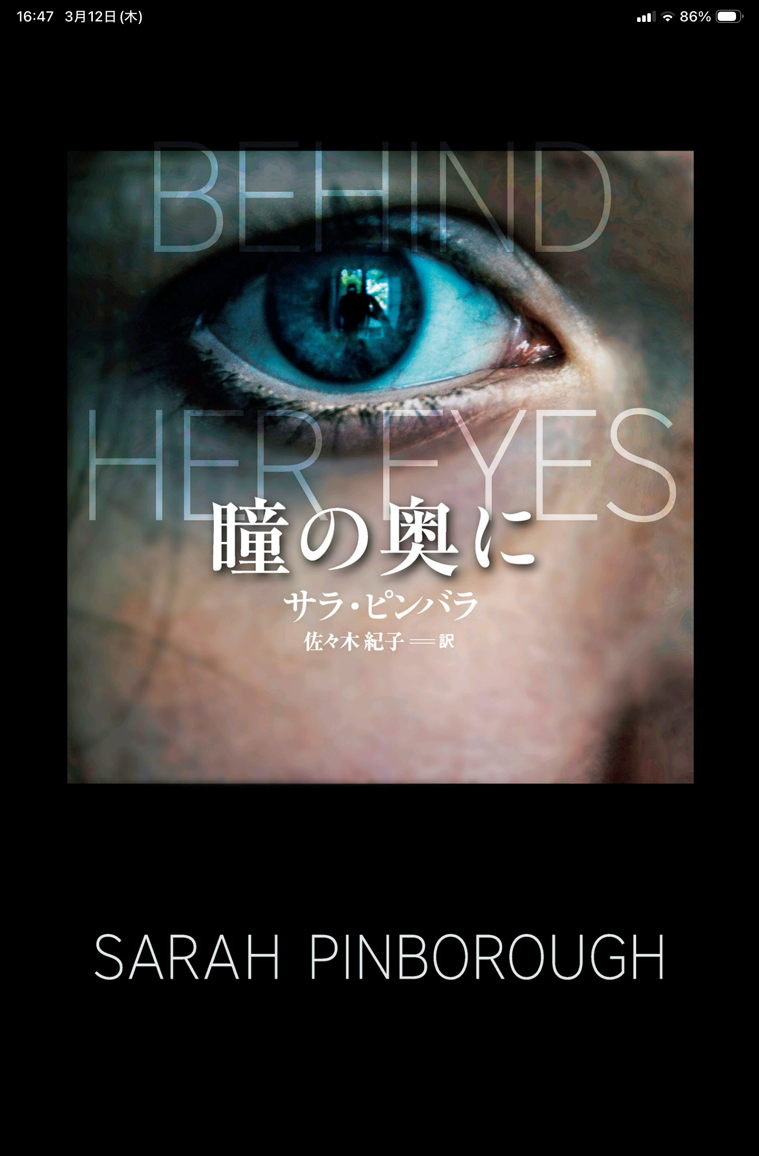 増え続ける備蓄本